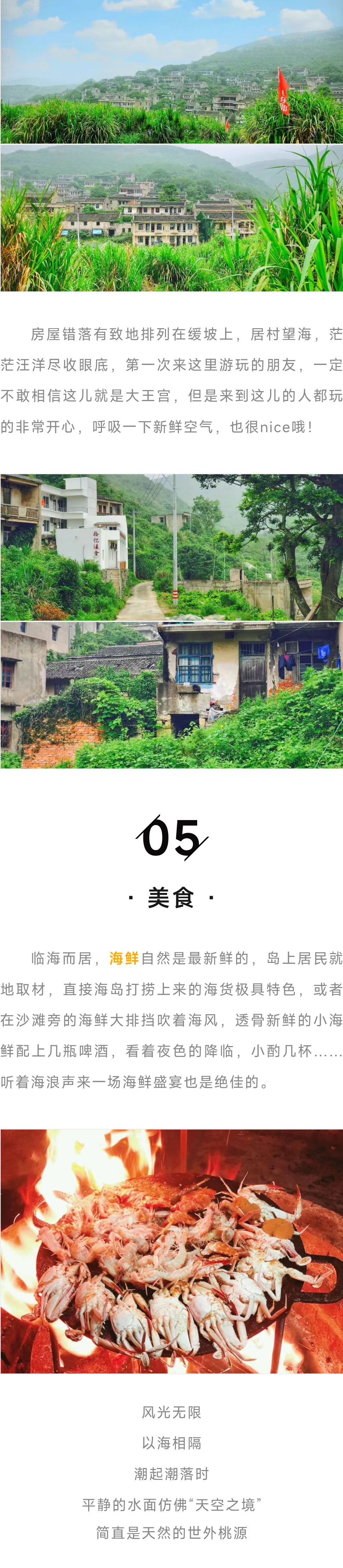 檀头山岛_05.jpg