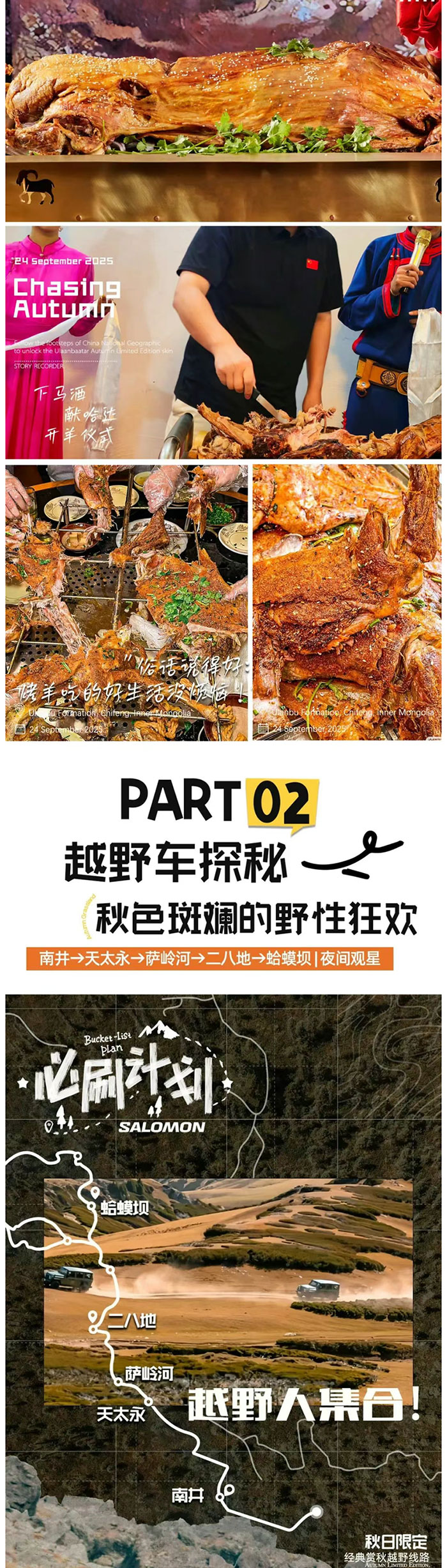 乌兰布统深度赏秋4天_06.jpg