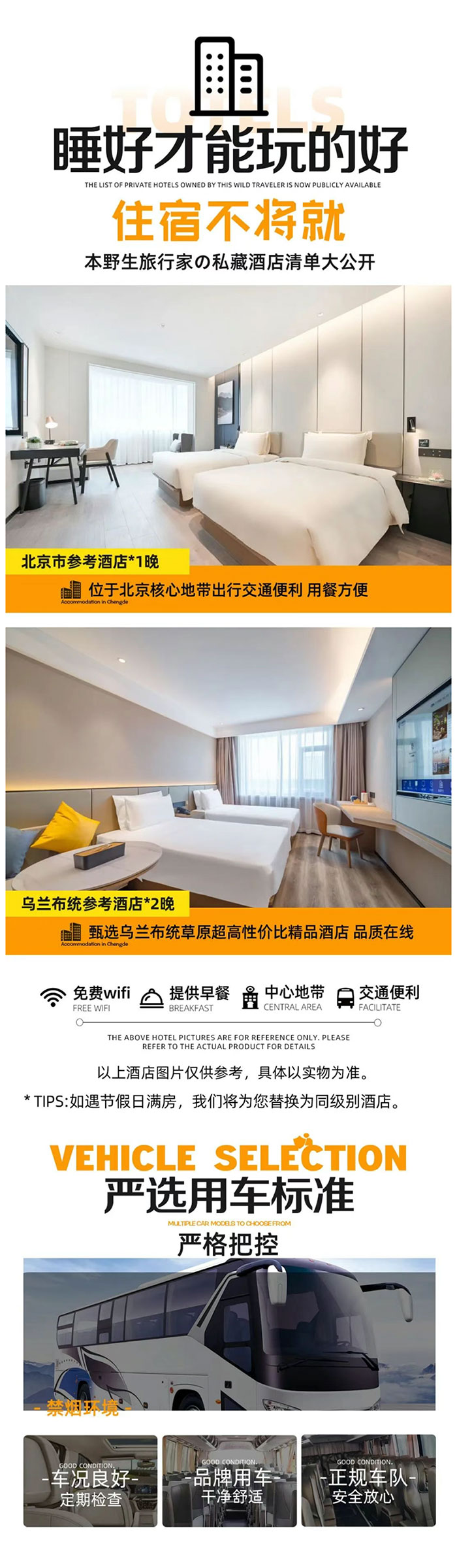 乌兰布统深度赏秋4天_11.jpg