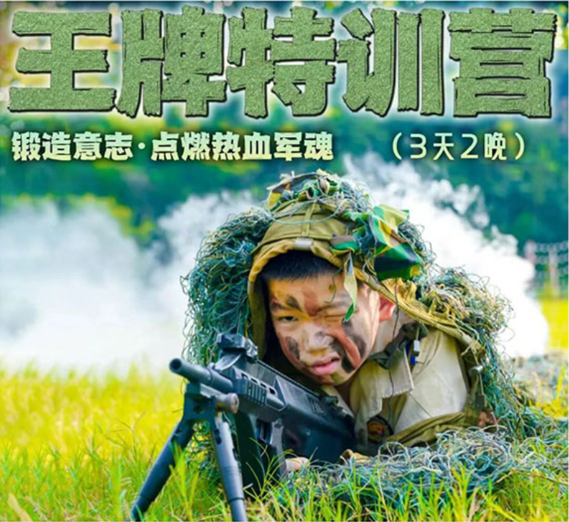 【王牌特训营】登临传奇舰艇、火箭筒发射、装甲车穿越、山地cs...锻造小战士钢铁意志，点燃少年热血军魂！