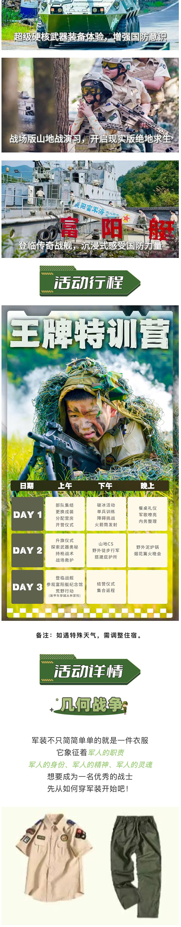 王牌特训营_02.jpg