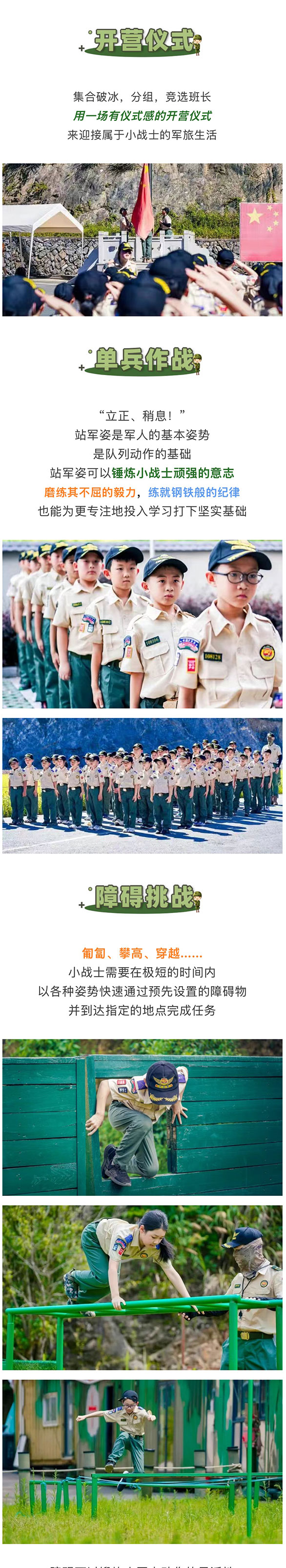 王牌特训营_03.jpg