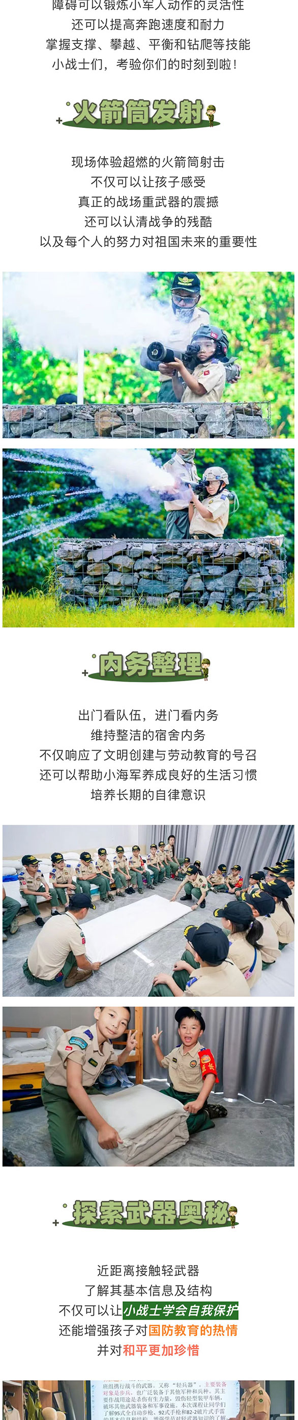 王牌特训营_04.jpg