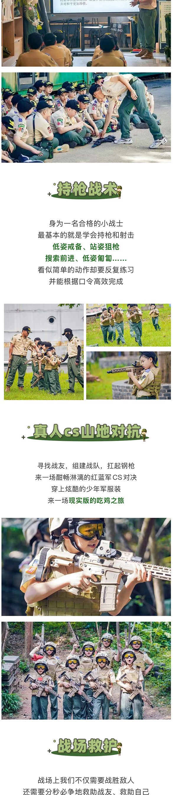 王牌特训营_05.jpg