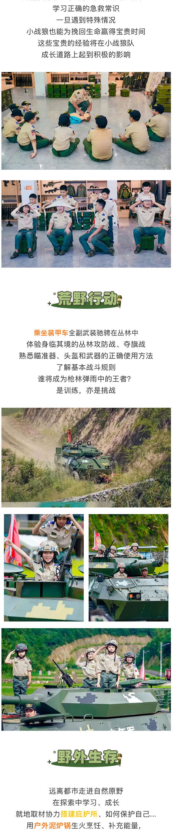 王牌特训营_06.jpg