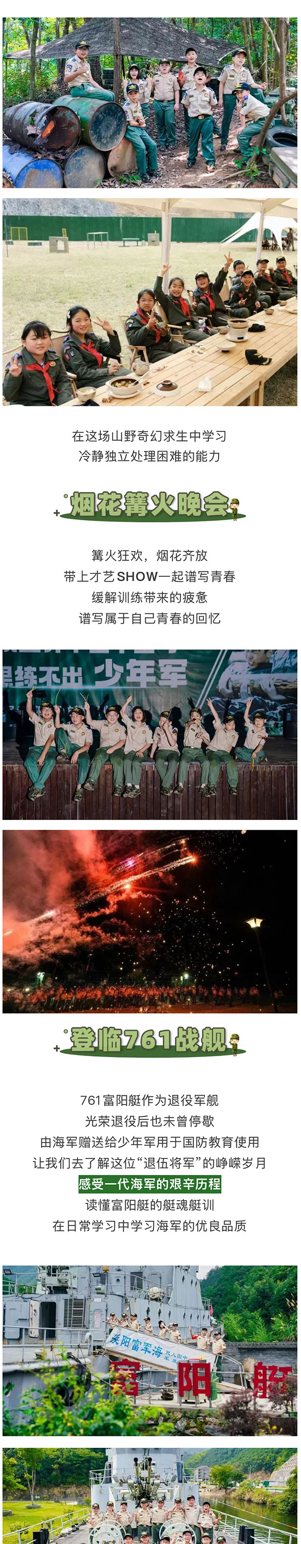 王牌特训营_07.jpg