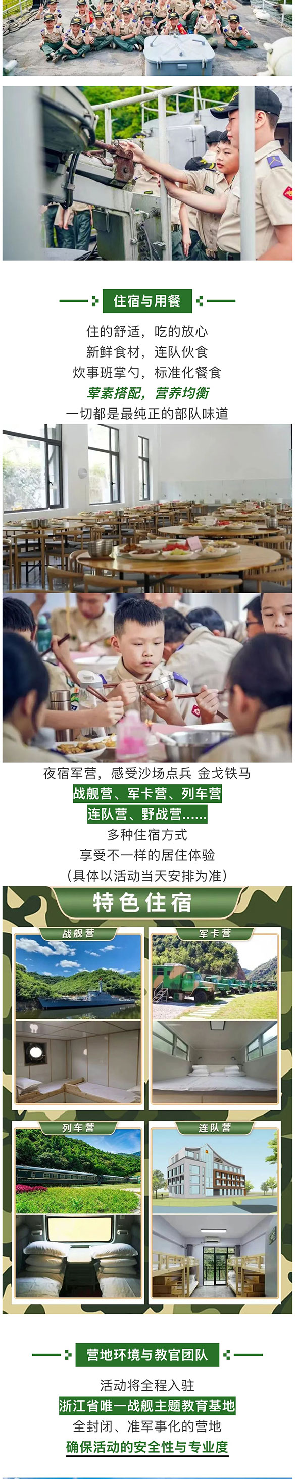 王牌特训营_08.jpg