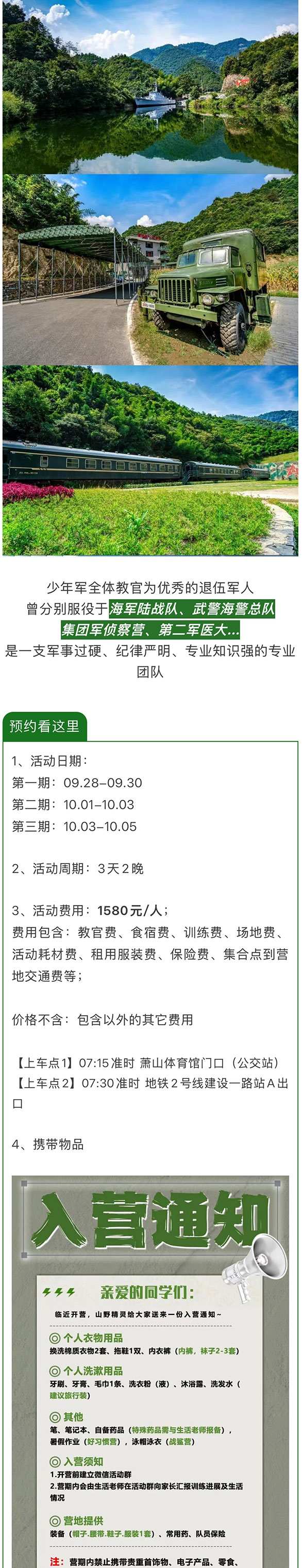 王牌特训营_09.jpg