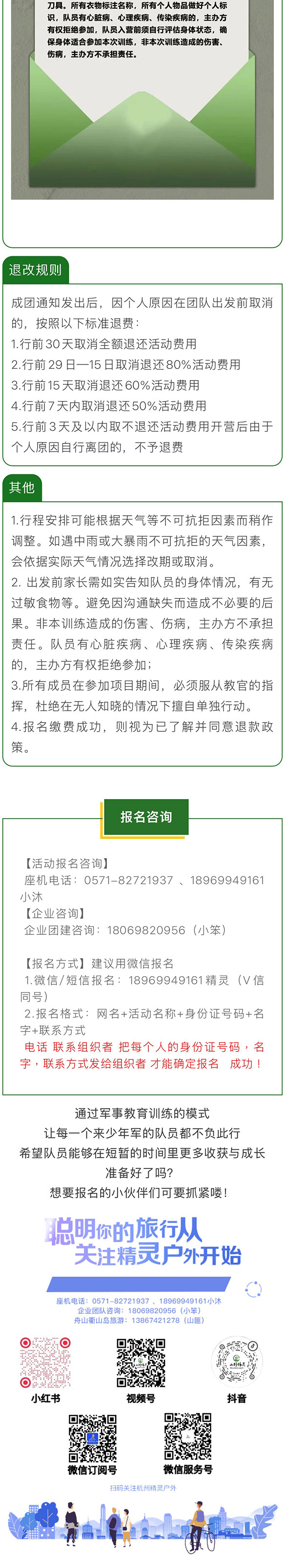 王牌特训营_10.jpg